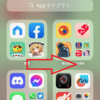 iphoneでアプリを合体したのを消してしまった場合の復旧方法を教えます！