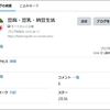 2024年7月のアクセス状況