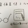 【『麒麟がくる』(第６回)がめっちゃ胸キュンだった…！！】早朝ブログ８０