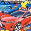 NEW MODEL MAGAZINE X (ニューモデルマガジン X) 2014年 02月号 [雑誌]