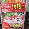 999円で豚しゃぶしゃぶ食べ放題！北千住のかつや