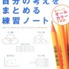 アンテナを立てることって大事よね。あとは簡潔にまとめる能力