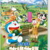 １１月２日、販売「ドラえもん のび太の牧場物語 大自然の王国とみんなの家」