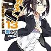 なれる！SE13　徹底指南？新人研修を読んだ