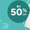  今週のセールと気になる商品　8/4　☆iHerbおすすめ美容アイテムが最大50％オフ！/CoQ10＆​NOW Foodsも超お得！