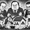 『令和の米騒動』の正体