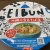 『EIBUN』のカップ麺が発売になりました
