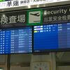 2015年12月07日：JAL652便(鹿児島-羽田 767-300)