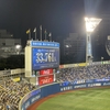 横浜スタジアム最終戦