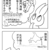 ４コマ「近くに見えるけど…」