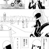 『変な漫画』~人の縄張りに土足で入るな~