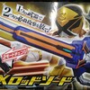 スーパー戦隊 グッズリスト 玩具編 快盗戦隊ルパンレンジャーVS警察戦隊パトレンジャー