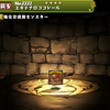 パズドラ ヘッドロココ 進化素材 使い道 スキル上げ おすすめ入手方法 ビックリマン コラボガチャ パズドラ 攻略 裏ワザ 年9月新モンスター最新情報 パズドラ ヘッドロココ 進化素材 使い道 スキル上げ おすすめ入手方法 ビックリマン コラボガチャ パズドラ 攻略 裏ワザ 年9月新モンスター最新情報