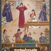 『四方館』全話あらすじネタバレ感想