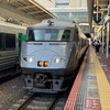 九州の旅  速報版（R2-113）