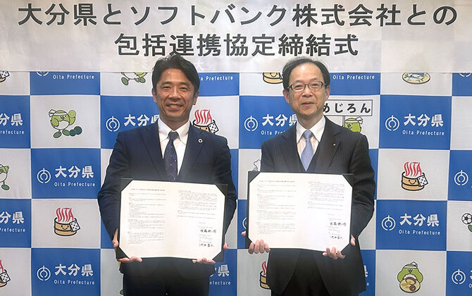 森林再生からスポーツ・産業の振興まで。地域の活性化を目指す連携協定を大分県と締結