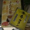 ウコン茶