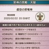 天獄行ってきました　'20/2/19