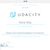 Deep Learningの基礎を概観しました@ UdacityのDeep learning nanodegree foundation