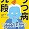 2月に読んだ本