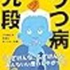 2月に読んだ本