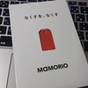 「なくすを、なくす」がキャッチコピーのMAMORIOを使ってみた