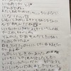 お月様から見守っていて下さい。