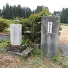 栃尾市立塩川小学校・栃尾市立上塩川中学校塩川分校