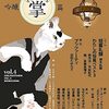 去年の文学フリマで買ったものを読んでいた