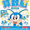 ついにSAPIXの2016年中学受験、受験生本人が書いた合格体験記が公開されました(*´▽｀*)