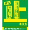 「エスカレーターは歩かない」を新しい常識に。