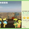 山形県「鶴岡市」PikminBloomポストカード
