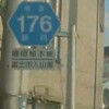 ＃４７２　富士地区の地元道　県道１７６号線