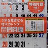 手のひら25個分の来年