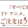 ご注文はうさぎですか？ 第12羽「君のためなら寝坊する」（最終羽）