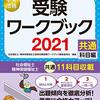 5月発売2020年度社会福祉士、精神保健福祉士試験対策テキスト・問題集一覧