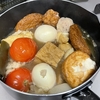 トマトのポテンシャルの高さを痛感！一晩おいた味しみ【おでん】