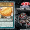スプリーム・ダークネスに『運否の天賦羅－EBI』が新規収録。コイントスで展開を狙う海老天