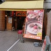 薬院 めんくいや 餃子がついたランチセットが590円でコスパ最高！