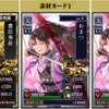 天合成　おまつ