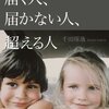 企業との接点、未来との結びつき。