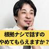 知っておくと得する会計知識213　インボイス制度に反対している輩の実態