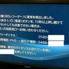 ソニーを信じてる