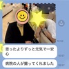 いつもよりずっと柔らかい、いいお顔です