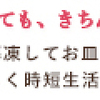 わんまいるの健幸ディナーフルセット②