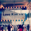 Love Ken TV　1/2