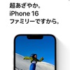 ◾️iPhone16e 発表　予想大ハズレ