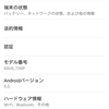 Zenfone5にLollipopな純正ROMを入れた