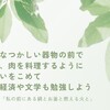 『流転の海』シリーズ小考～松坂熊吾＝鳩摩羅什！？