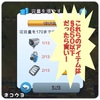 SIMCITY BUILD IT転売向けアイテム①